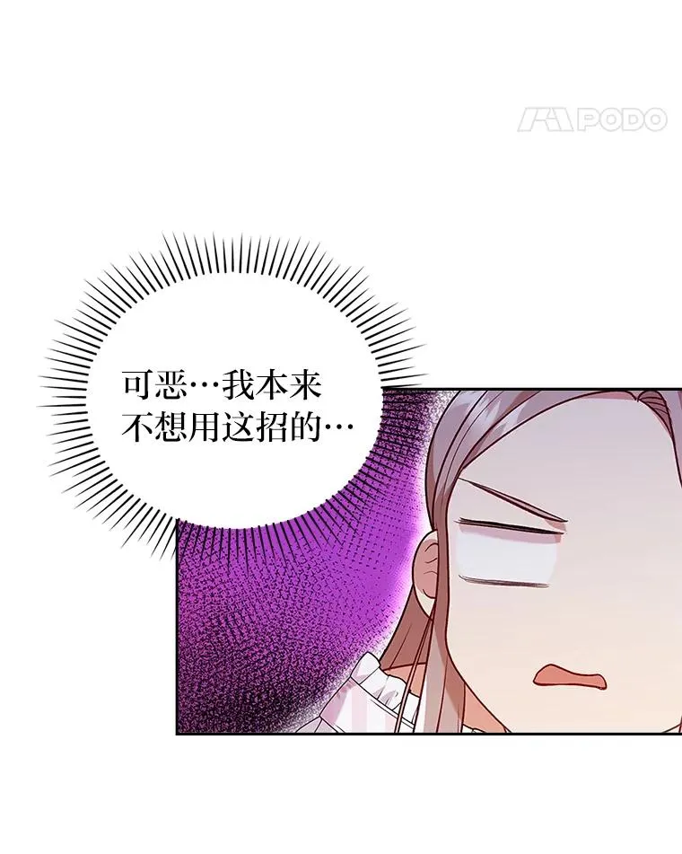 31.秋游 第30页
