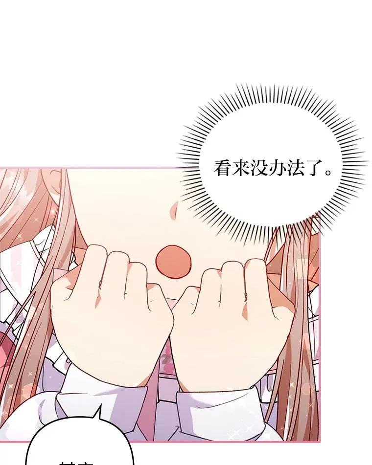 31.秋游 第31页