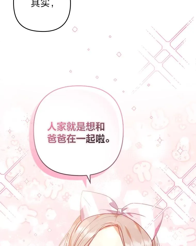 31.秋游 第32页