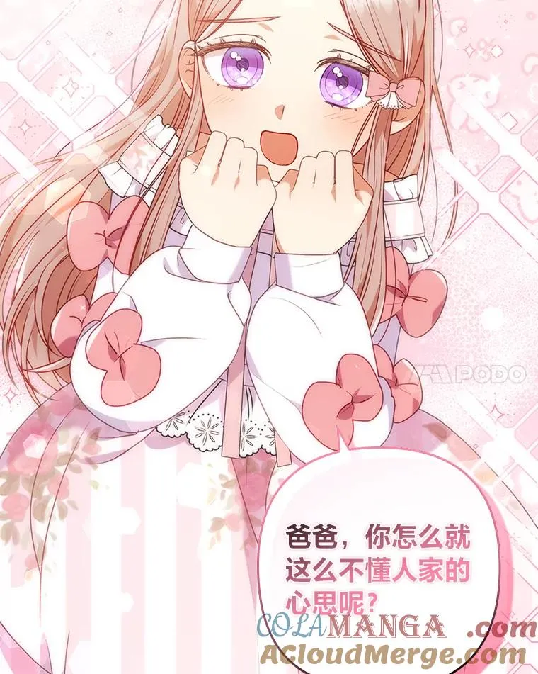 31.秋游 第33页