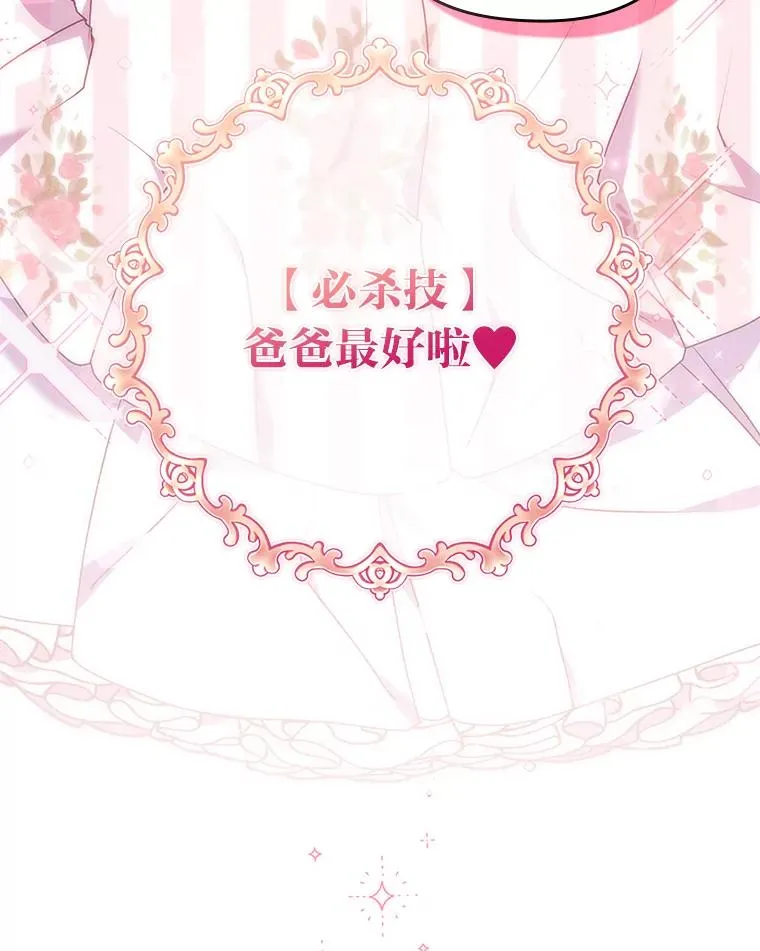 31.秋游 第34页