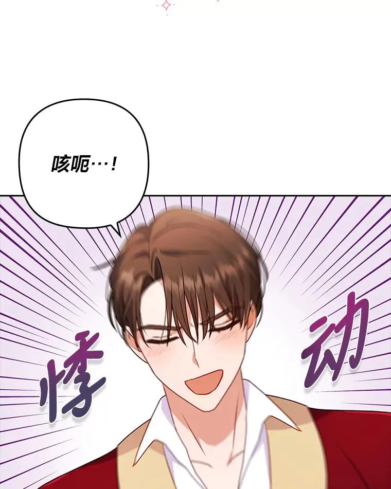 31.秋游 第35页