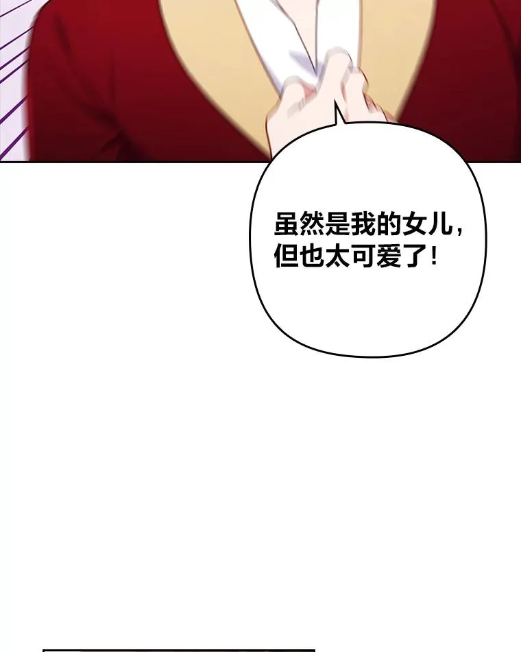 31.秋游 第36页