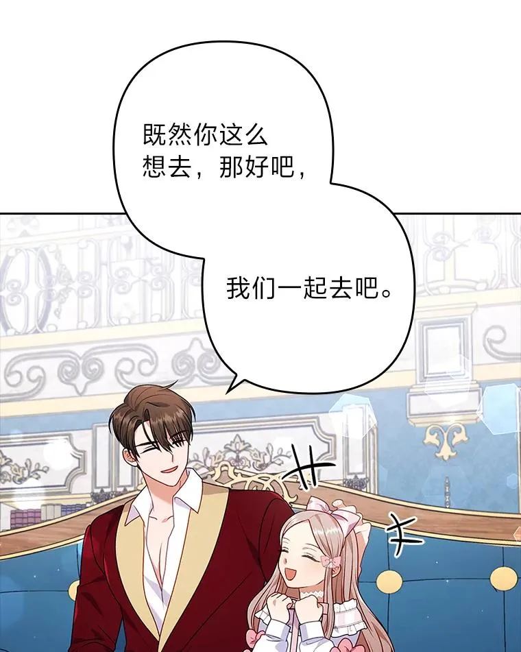 31.秋游 第38页