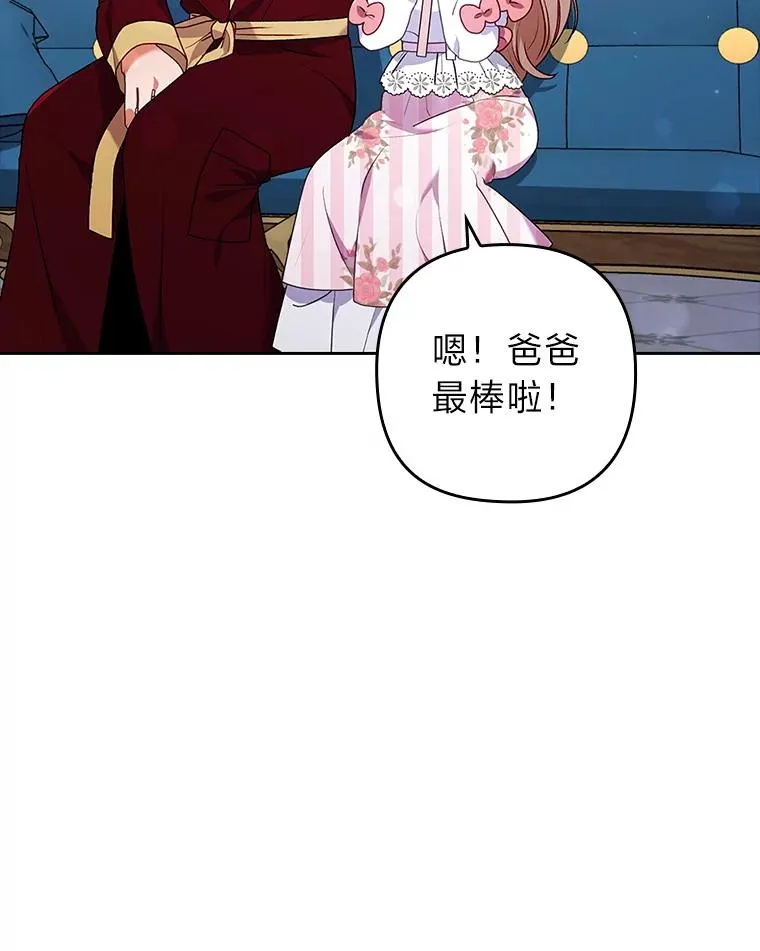 31.秋游 第39页