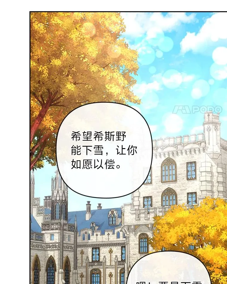 31.秋游 第40页