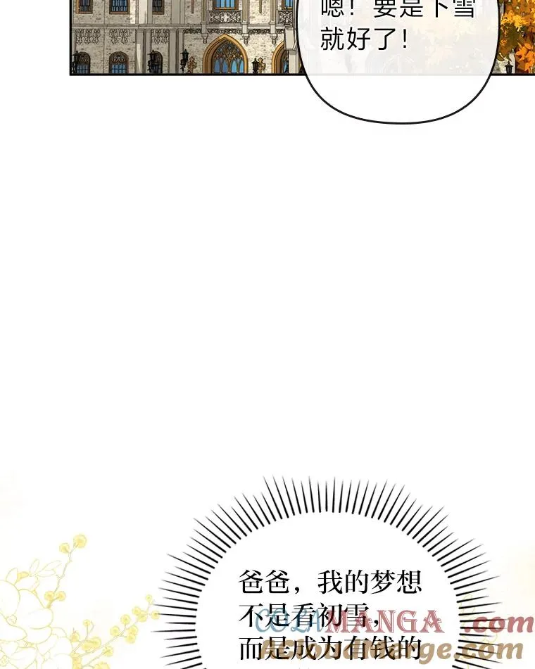31.秋游 第41页