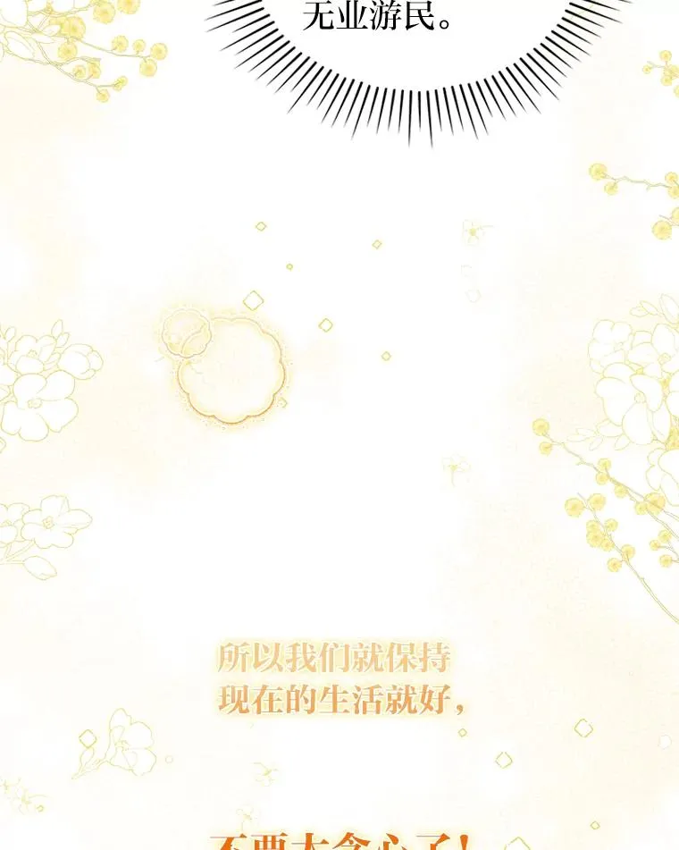 31.秋游 第42页