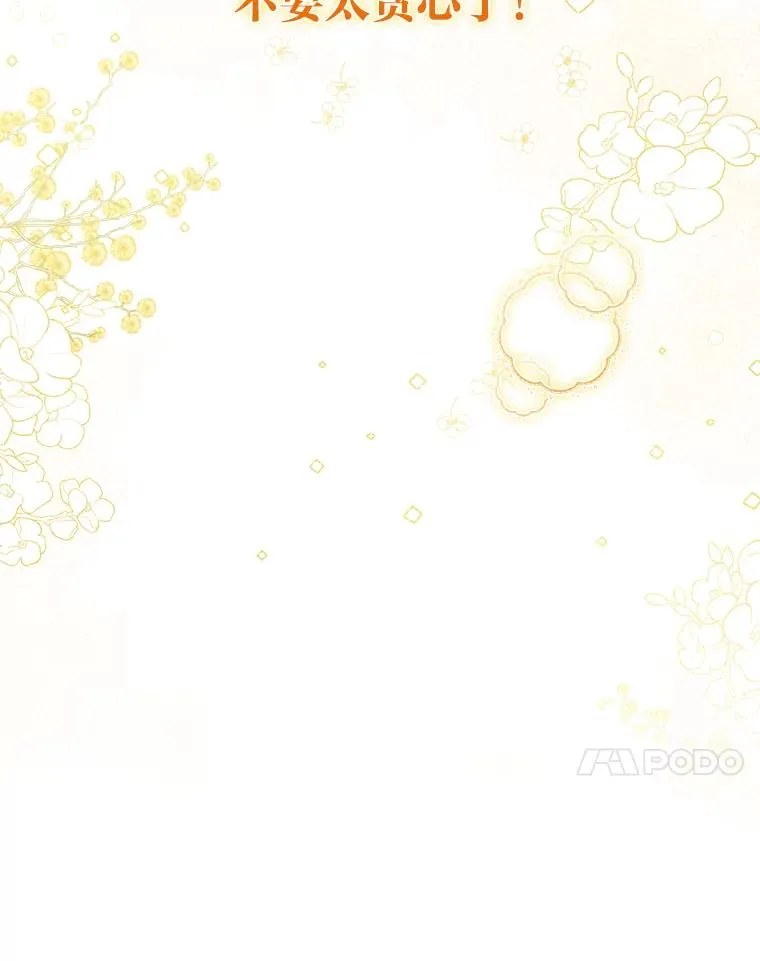 31.秋游 第43页