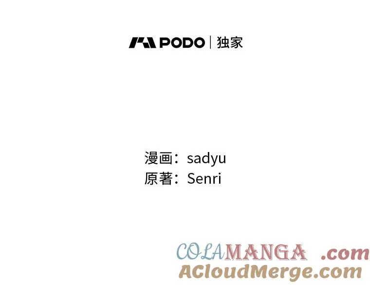 31.秋游 第45页