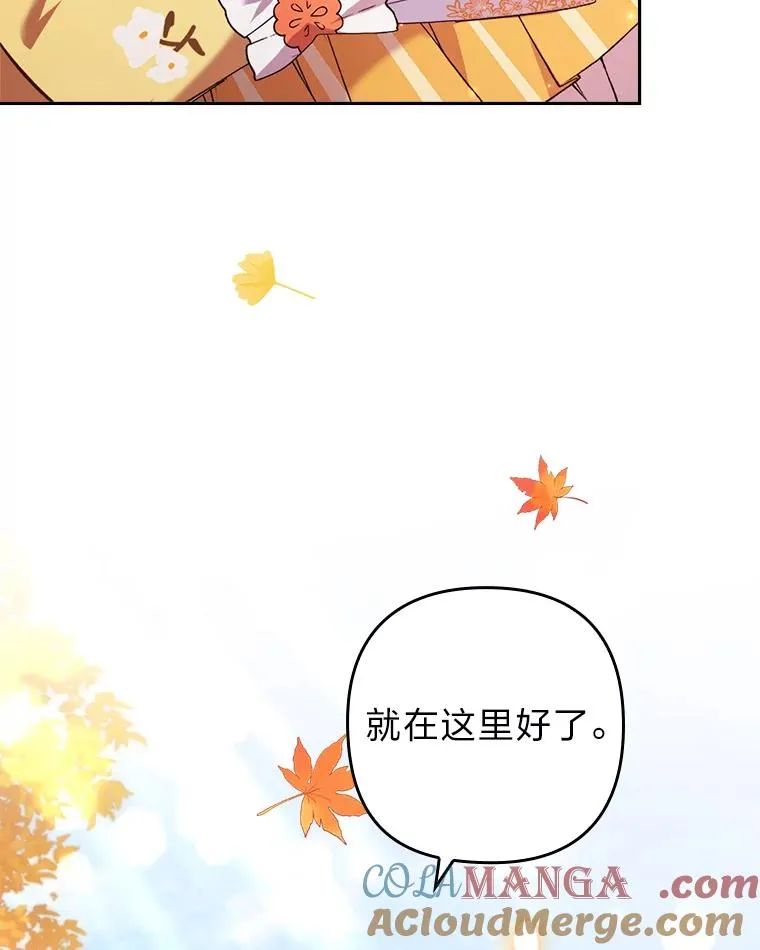 31.秋游 第49页