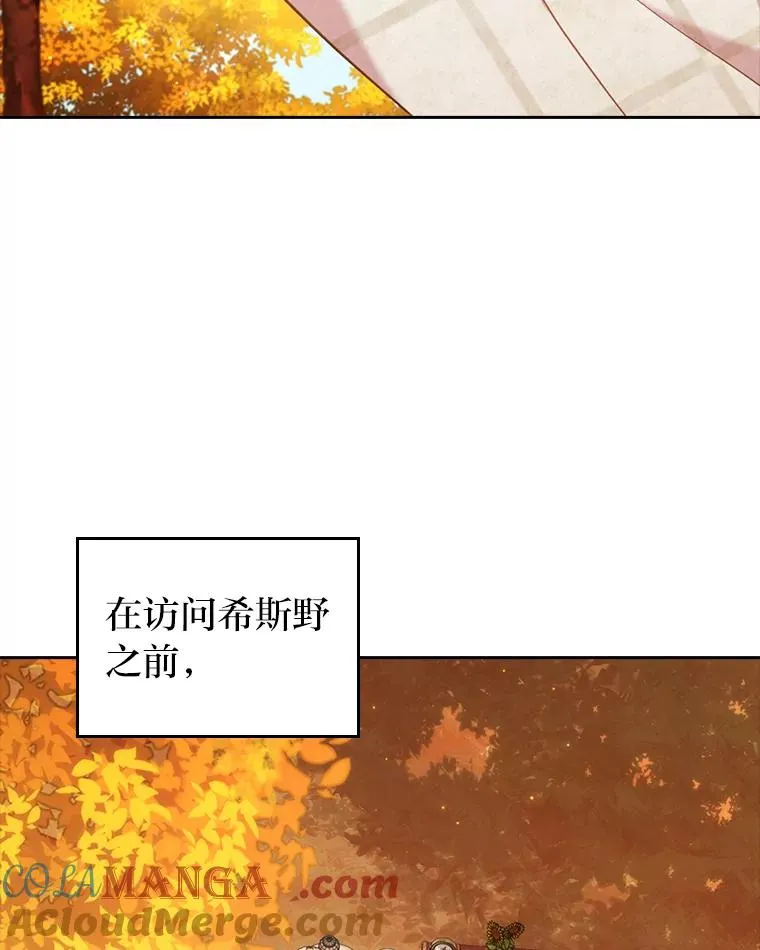 31.秋游 第53页
