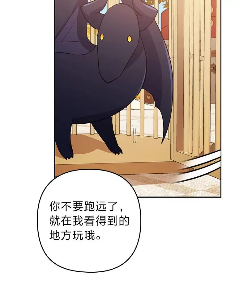 31.秋游 第56页