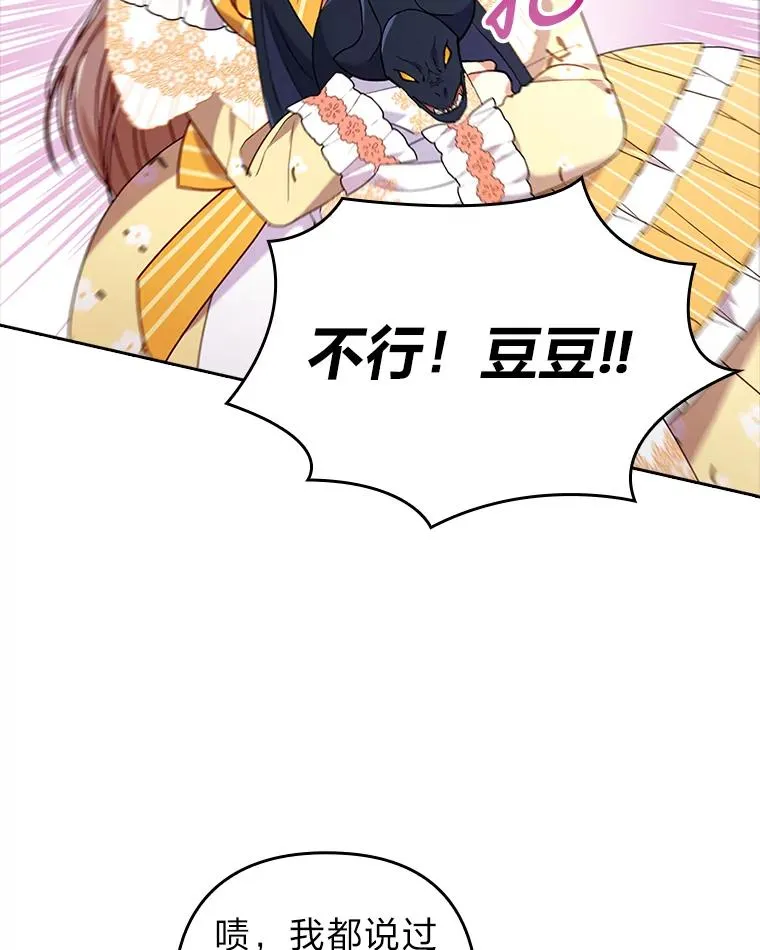31.秋游 第59页
