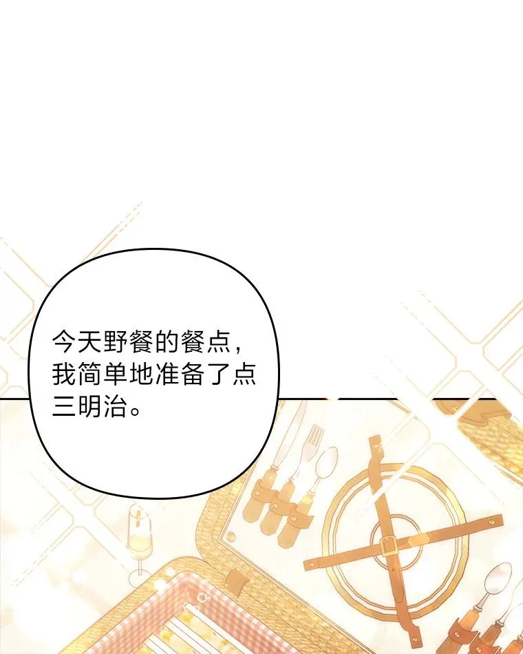 31.秋游 第63页