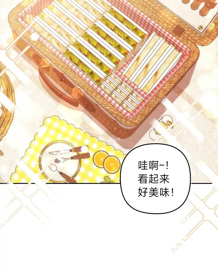 31.秋游 第64页