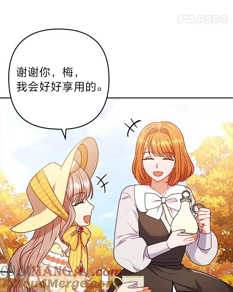 31.秋游 第65页