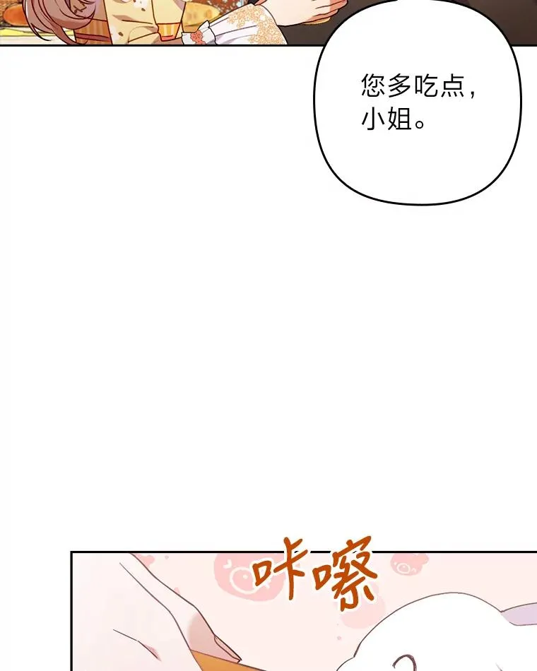 31.秋游 第66页