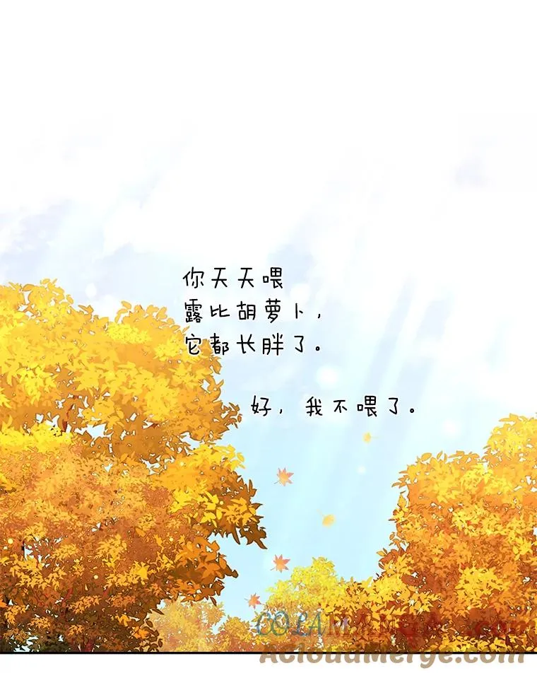 31.秋游 第69页