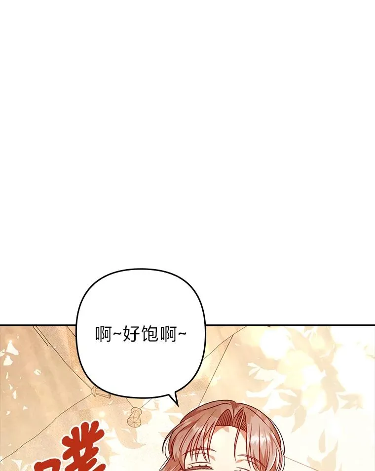 31.秋游 第70页