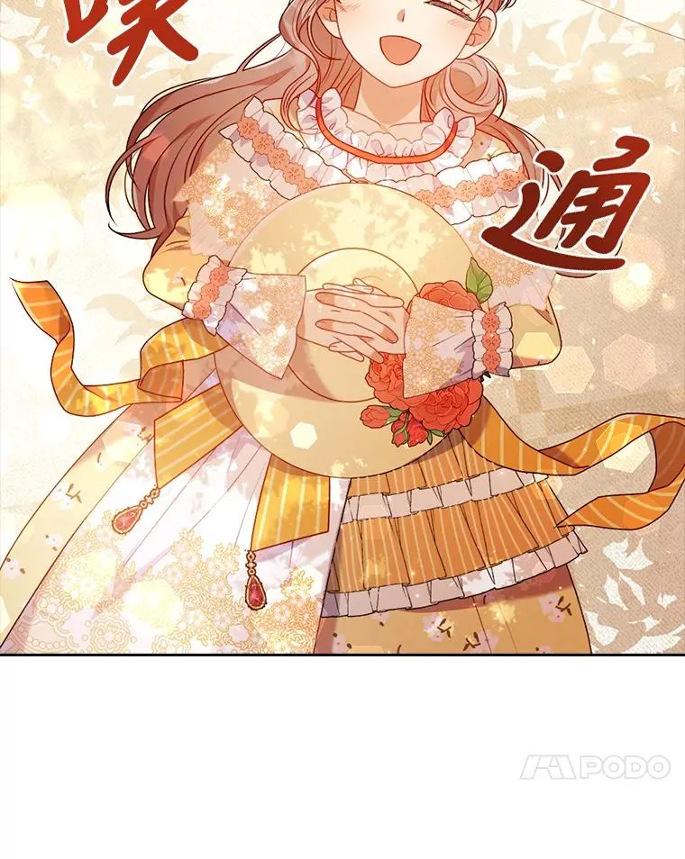 31.秋游 第71页