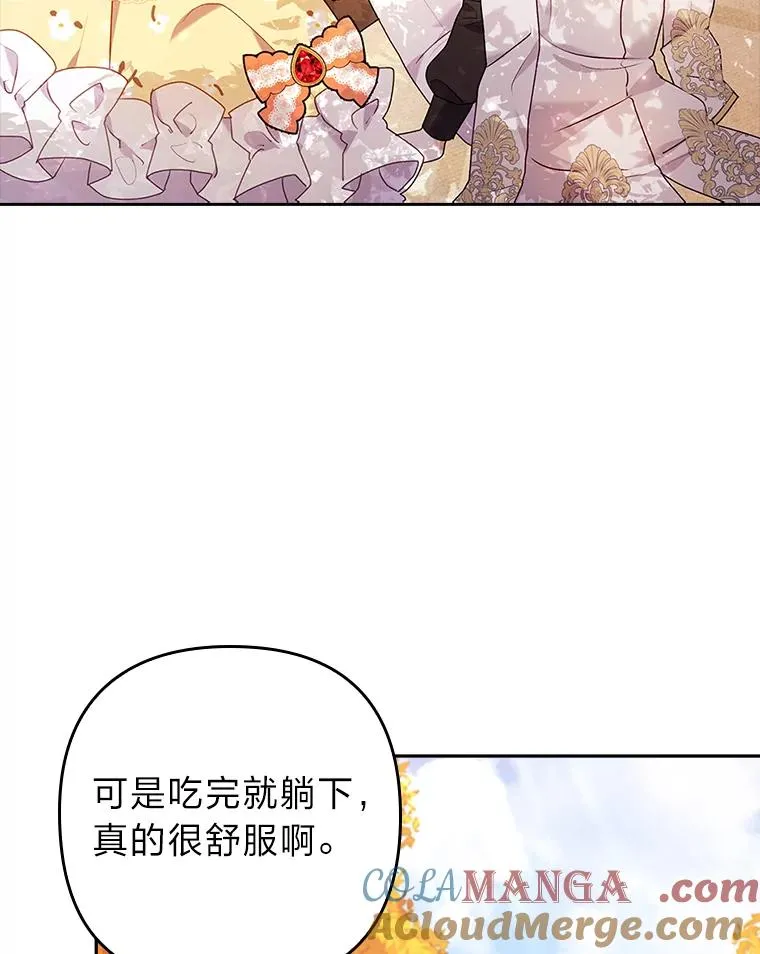 31.秋游 第73页