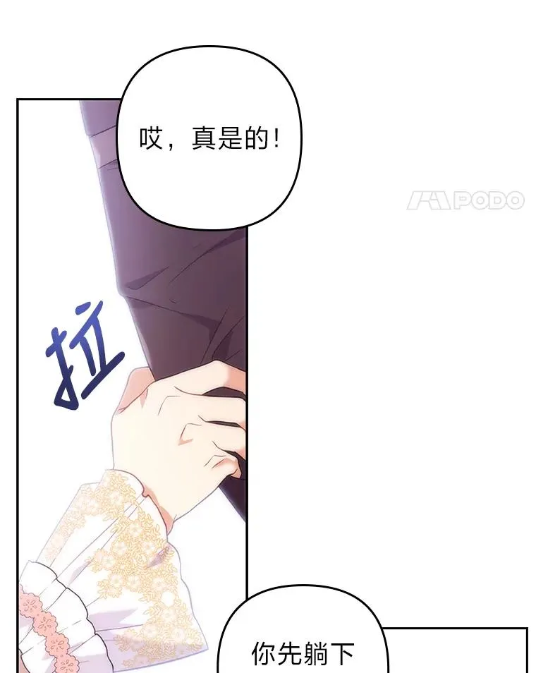 31.秋游 第75页