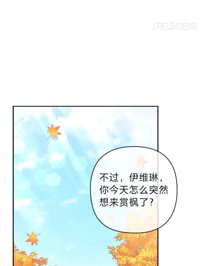 31.秋游 第82页