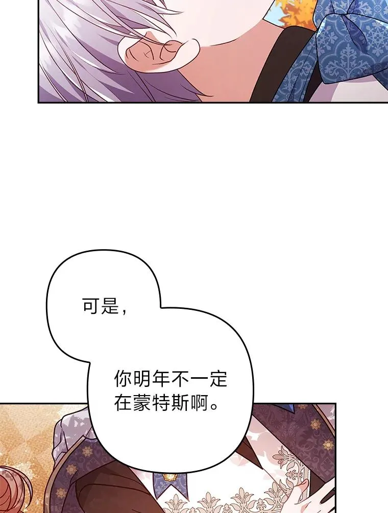 31.秋游 第86页