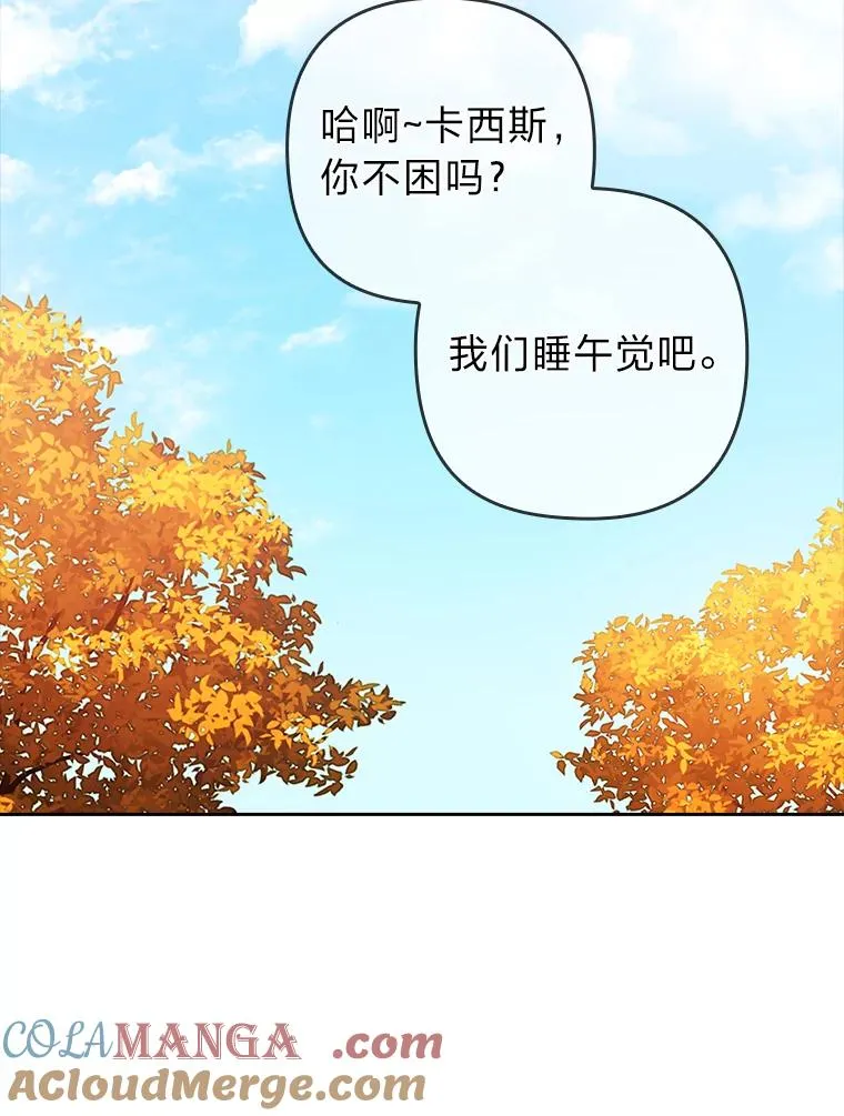 31.秋游 第89页