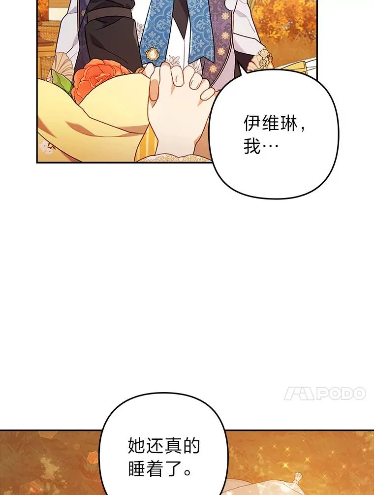 31.秋游 第91页