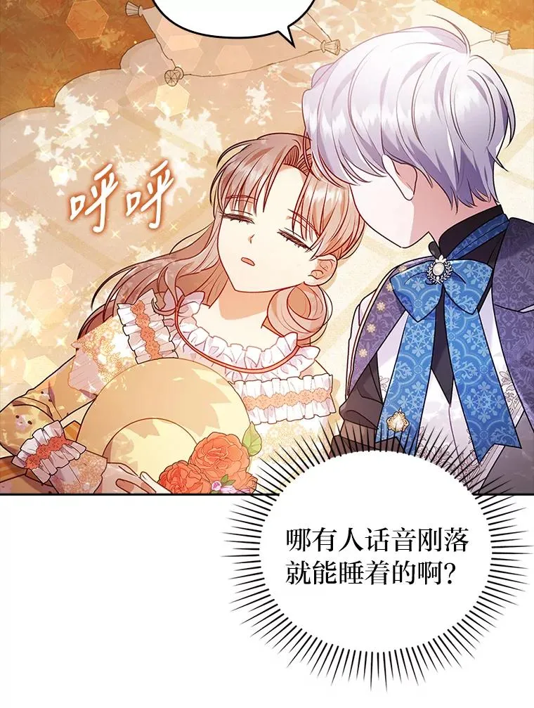 31.秋游 第92页