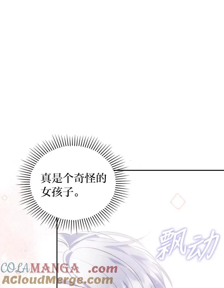 31.秋游 第93页