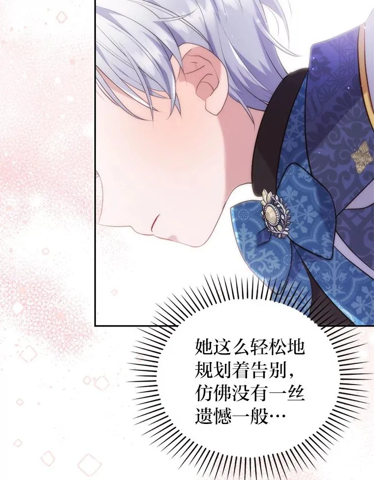 31.秋游 第94页