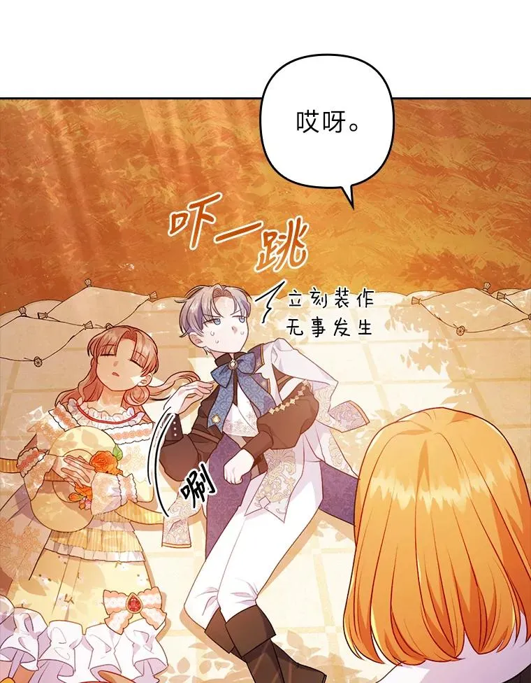 31.秋游 第99页