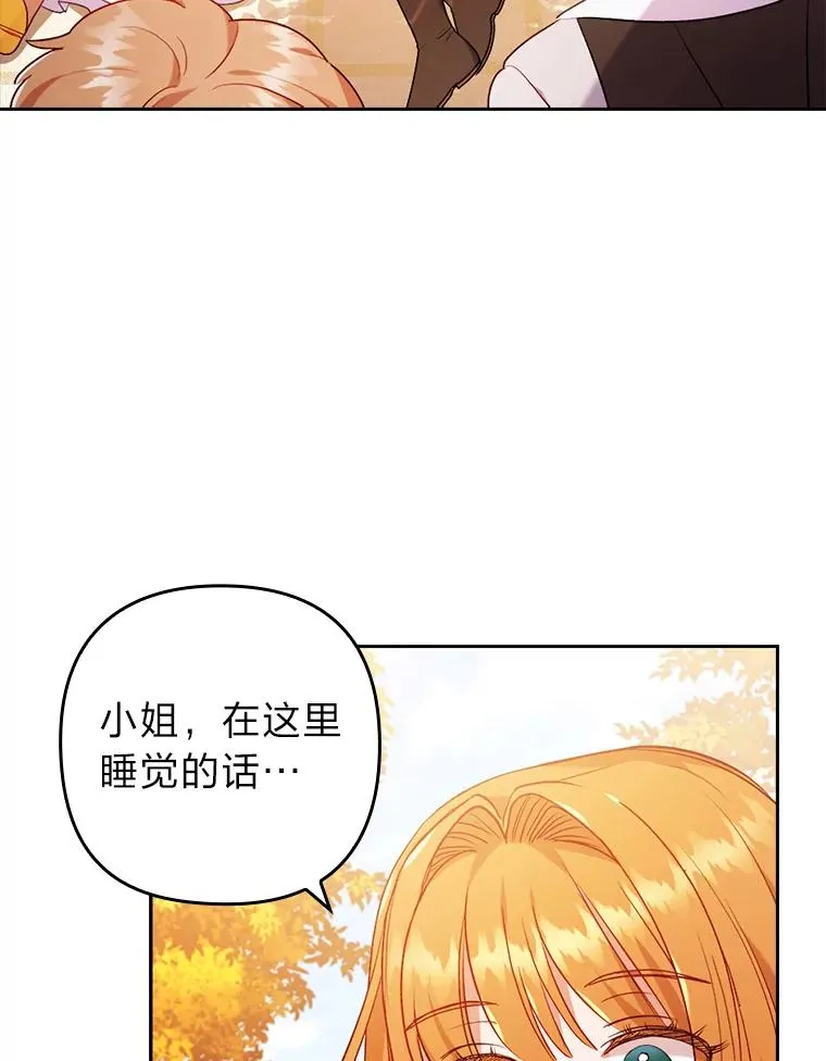 31.秋游 第100页