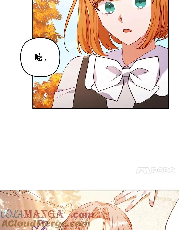 31.秋游 第101页