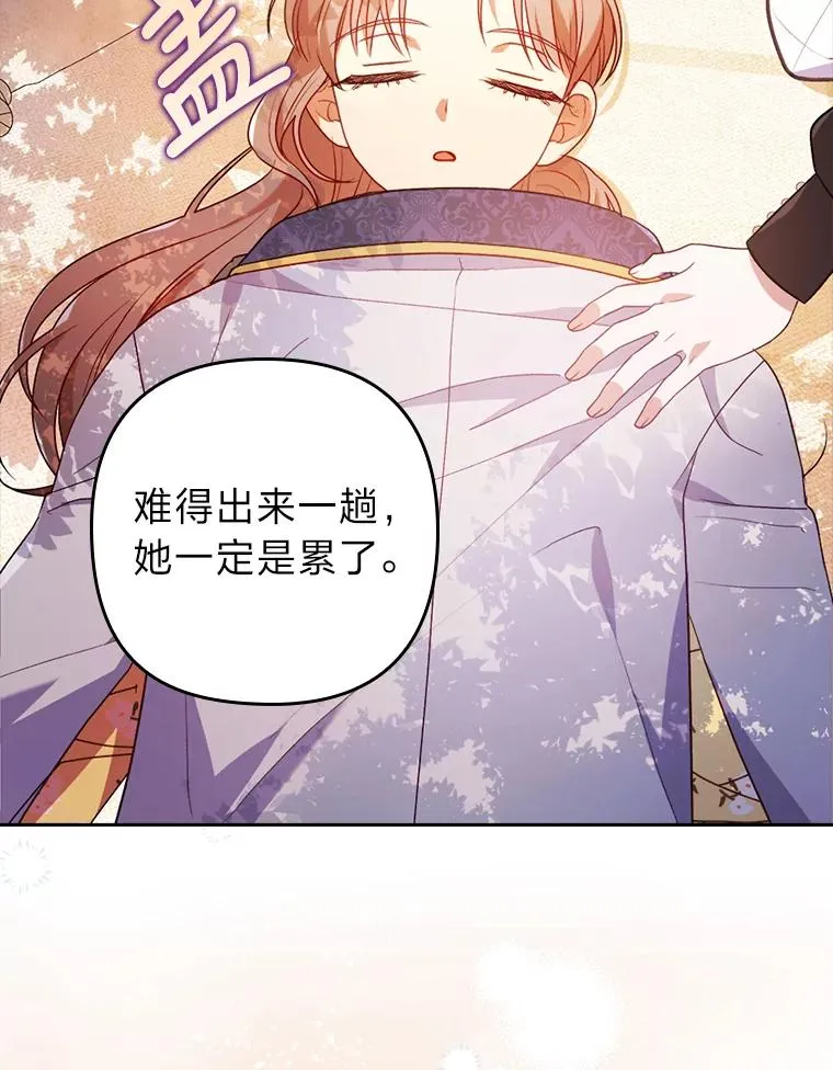 31.秋游 第102页