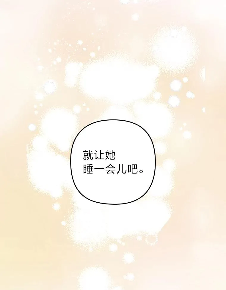 31.秋游 第103页