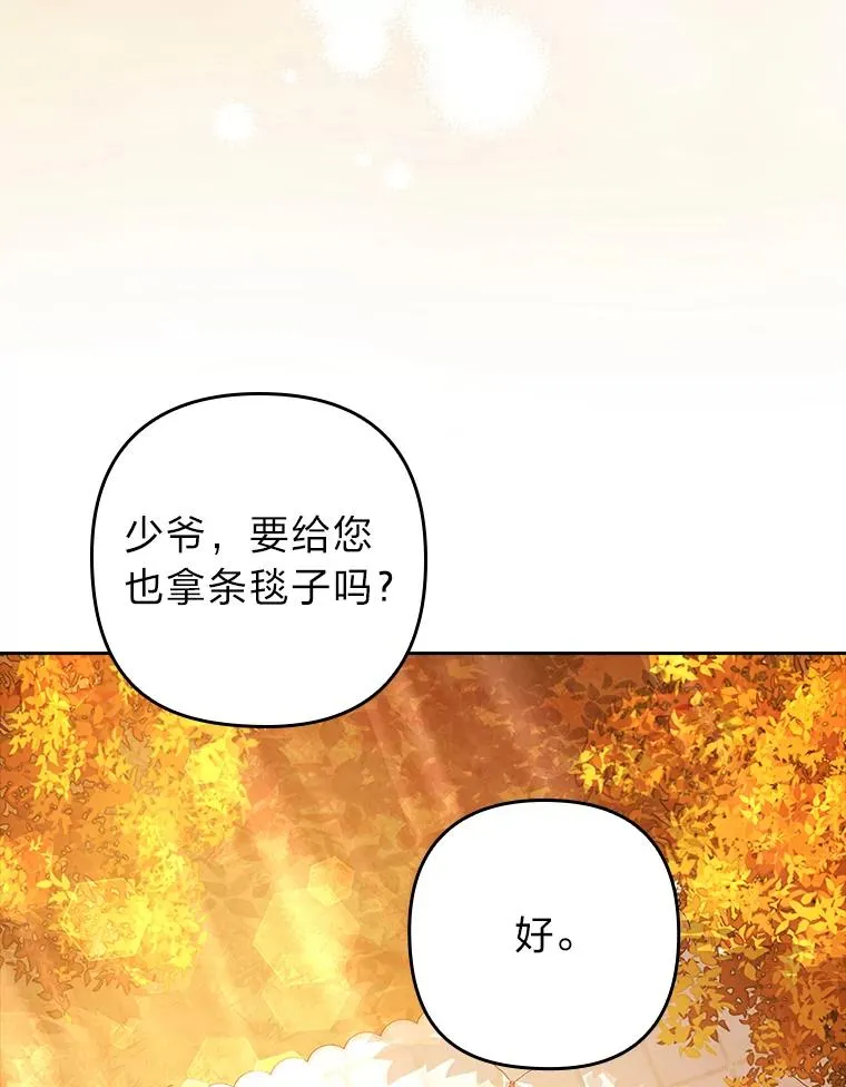 31.秋游 第104页