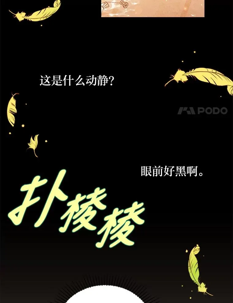 31.秋游 第108页