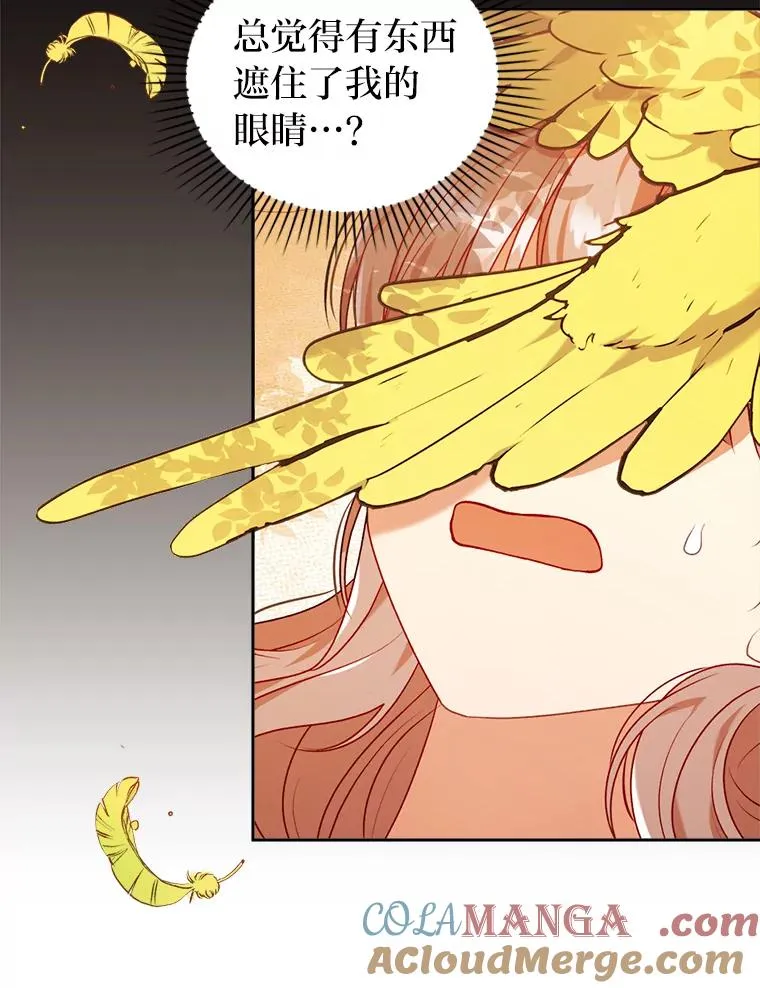 31.秋游 第109页