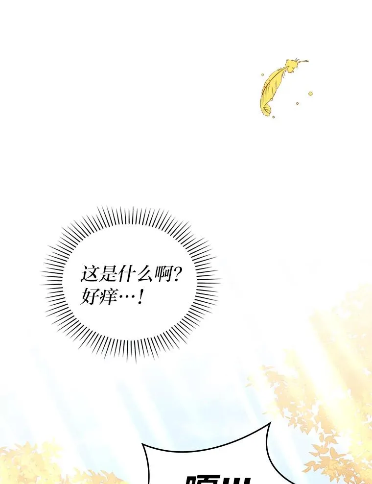 31.秋游 第110页