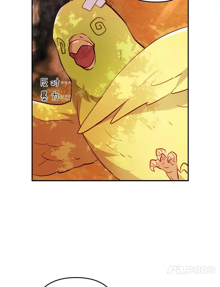 31.秋游 第114页