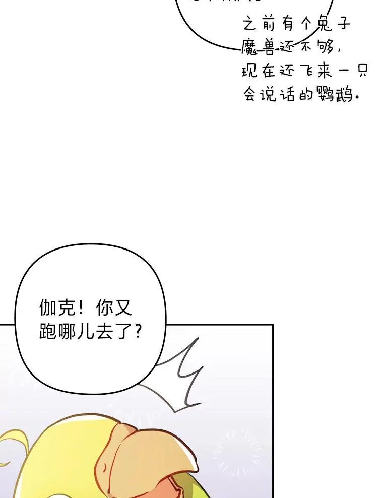 31.秋游 第116页