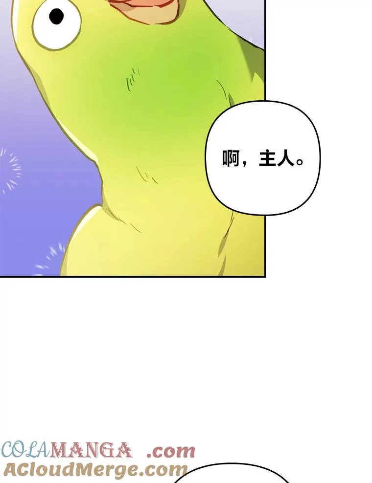 31.秋游 第117页