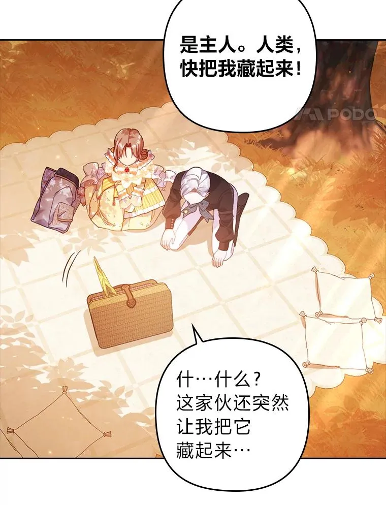 31.秋游 第118页