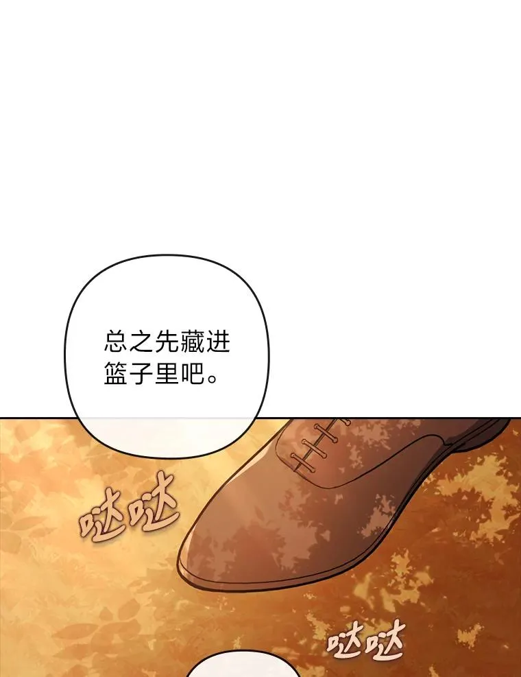 31.秋游 第119页