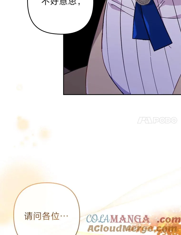 31.秋游 第121页