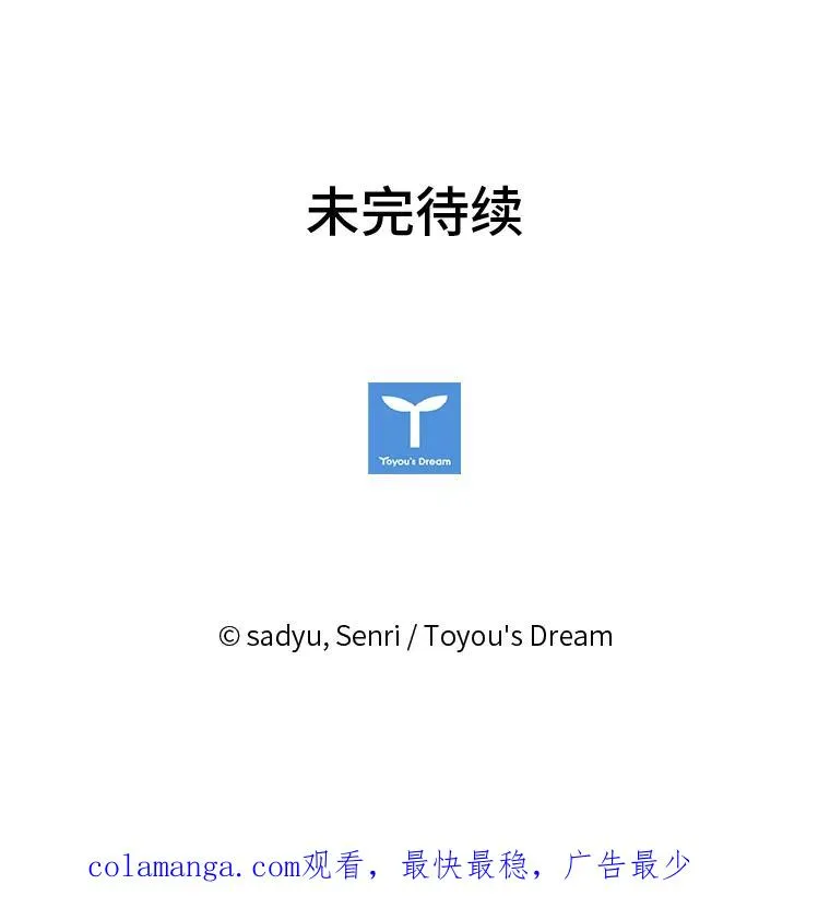 31.秋游 第124页